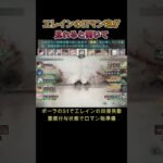 1980％魂剥ぎぶちかます　エレインのロマン砲　#games  #メメモリ #shorts