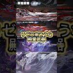 リゼロコラボ第2弾できそうな殿堂武器紹介‼️ #荒野行動 #荒野 # #荒野の光 #荒野夏祭り #リゼロ