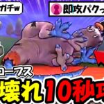 【ドラクエウォーク】ドラゴンコープスが10秒で終わる、ぶっ壊れ武器があるらしい・・・本当にぶっ壊れてましたｗｗｗ