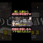 【荒野行動】武器を自慢したらブチ切れられたw いきてつ からこん