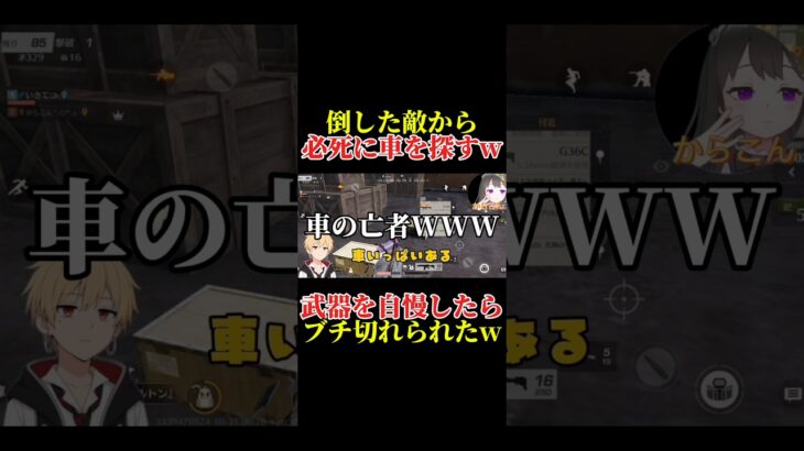 【荒野行動】武器を自慢したらブチ切れられたw いきてつ からこん