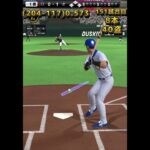 プロ野球スピリッツA イチローで262安打打つまで終われません！Day36 #プロスピa #プロスピ切り抜き #プロスピ