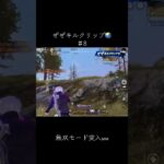 #荒野行動 #キル集 #えんじょい勢 #キルクリップ #わーるどゲーム配信 #キル集 #knivesout#荒野女子#こうやこうど