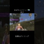 #荒野行動 #キル集 #えんじょい勢 #キルクリップ #わーるどゲーム配信 #キル集 #knivesout#荒野女子#こうやこうど