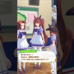 「姫の万能エプロン」#ウマ娘プリティーダービー #ダイワスカーレット #スイープトウショウ #shorts