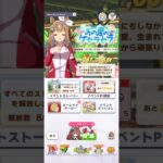 ウマ娘 プリティーダービー アーモンドアイの水着イベントボイス２０２６ パート２