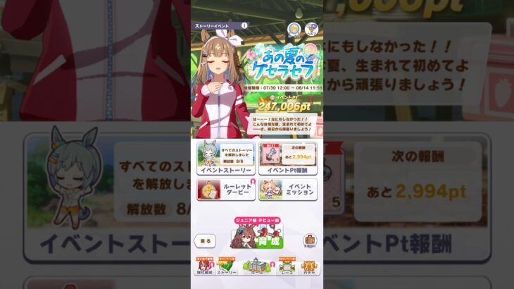 ウマ娘 プリティーダービー アーモンドアイの水着イベントボイス２０２６ パート２