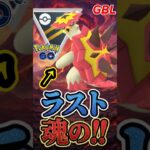 最優秀!! 新規育成バクガメス!!【ハイパーリーグ】【ポケモンGO】【GOバトルリーグ】