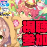 【あんスタ/参加型】Special譜面もSPPも気軽にやりましょう！【あんライ】Part.108