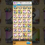 所持ぶき紹介　#ドラクエウォーク　#ドラクエウォークガチャ
