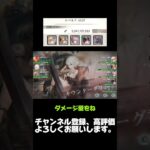 【メメントモリ】クエスト43-57【難所攻略】
