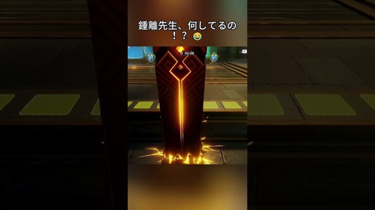 鍾離の勝利 #原神 #game #genshinimpact #genshin #切り抜き　 #bug