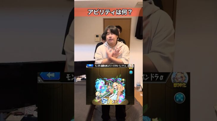 【モンスト】パンドラαのアビリティを全て答えろ‼︎