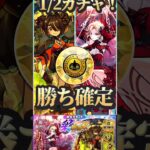 【モンスト】彩獣神祭　カーミラ•ツクモのどっちが出ても嬉しい！超モンパス玉で勝ち確定ガチャ！