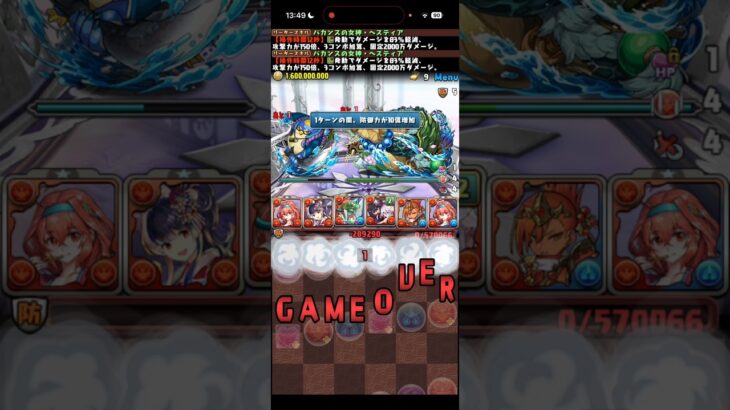 そして何も起こらず【パズドラ】