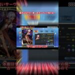 #fgo 水着プロテアオルタと相性の良いサーヴァント解説 #fate #fgo攻略 #解説