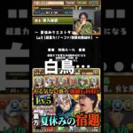 【白鳥任三郎】あれ？強い？弱い？スキルは何？ #たかし #パズドラ