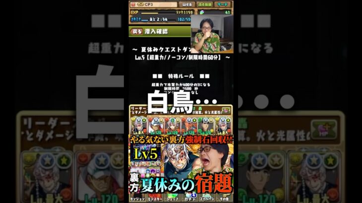 【白鳥任三郎】あれ？強い？弱い？スキルは何？ #たかし #パズドラ