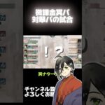 【メメントモリ】微課金冥パ対翠パの試合
