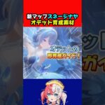 【原神】新キャラオデットの育成ガイド！【原神:女性VTuber】#genshinimpact #genshin #原神