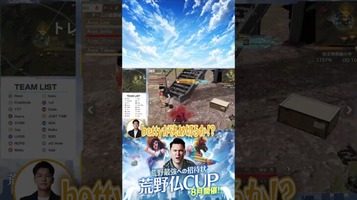 【荒野仏CUP 準決勝】ロケラン一発で世界が変わる！？