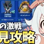 幽境の激戦が更新！新武器スキンが追加！私は今回全力で取りに行くぞ！【原神Live】
