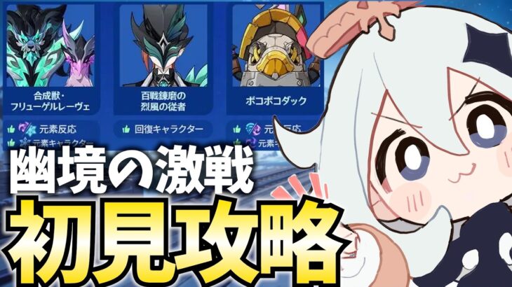 幽境の激戦が更新！新武器スキンが追加！私は今回全力で取りに行くぞ！【原神Live】