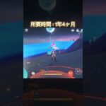 冒険ランク60の瞬間 #原神 #genshinimpact #genshin #ゲーム #アルレッキーノ #shorts #gaming #かっこいい