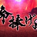 【FGO】ステンノ様と行く豹尾神・鈴鹿御前&歳殺神・俵藤太2連戦【平安京】