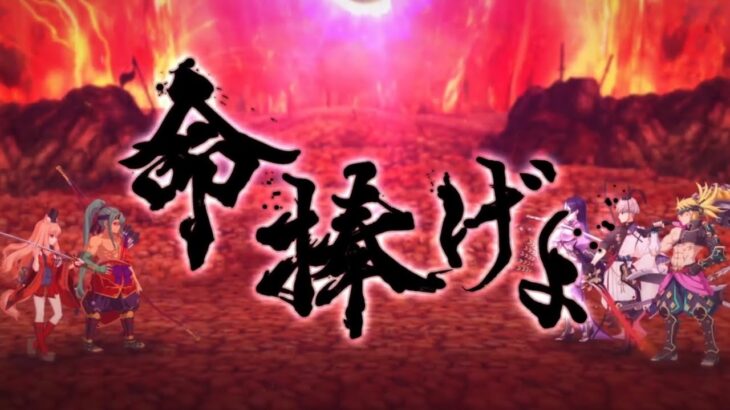 【FGO】ステンノ様と行く豹尾神・鈴鹿御前&歳殺神・俵藤太2連戦【平安京】