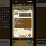 【毎日復刻】周年前に覚醒しよう！ #ドラクエウォーク