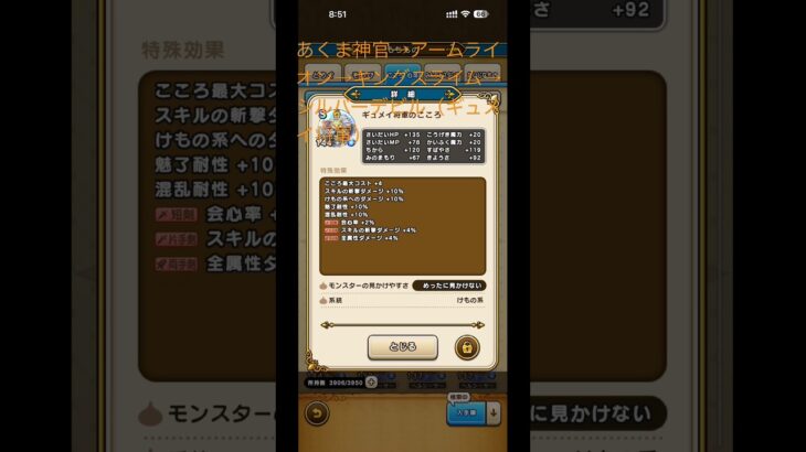 【毎日復刻】周年前に覚醒しよう！ #ドラクエウォーク