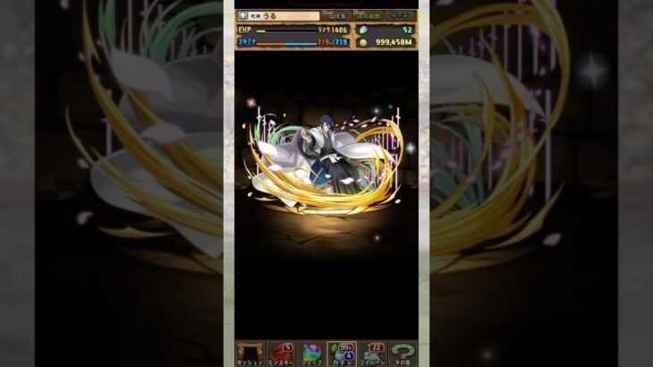 BLEACHコラボガチャで神引き止まらん！！！ 【パズドラ】 #パズドラ #shorts