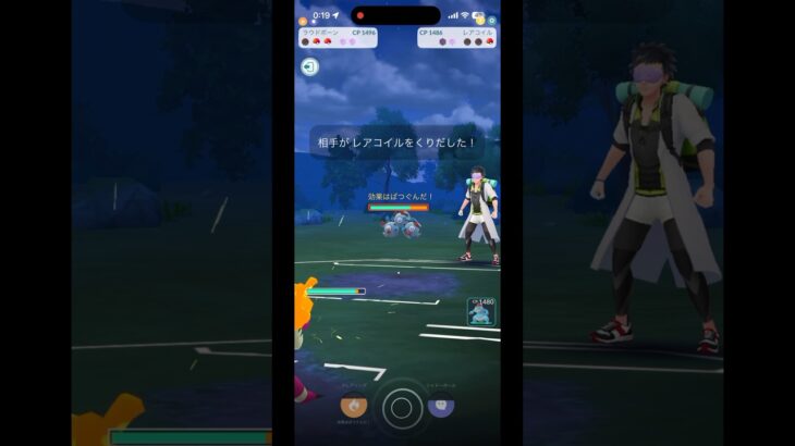 ポケモンGO対戦# #ポケモンgo #ポケモン #ポケgo #pokemon  #pokemongo