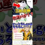 (ポケモンGO)ミュウツーの100個体が確定ゲットだったこと知らなかったー！ #ポケモン #ポケモンgo #shorts #short