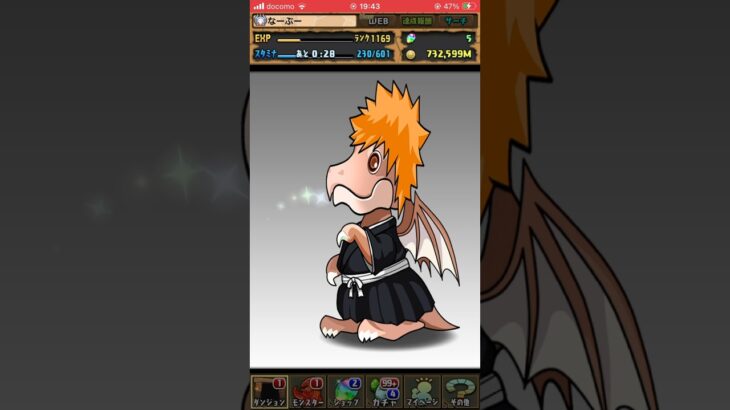 パズドラ　昔ブリチ　ガチャ