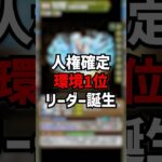BLEACHコラボのインフレがヤバすぎてヤバい #パズドラ
