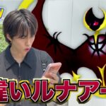 【激レア】ルナアーラの色違いがカッコ良すぎる。【ポケモンGO】