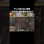 え？敵見つけられます！？　#荒野行動