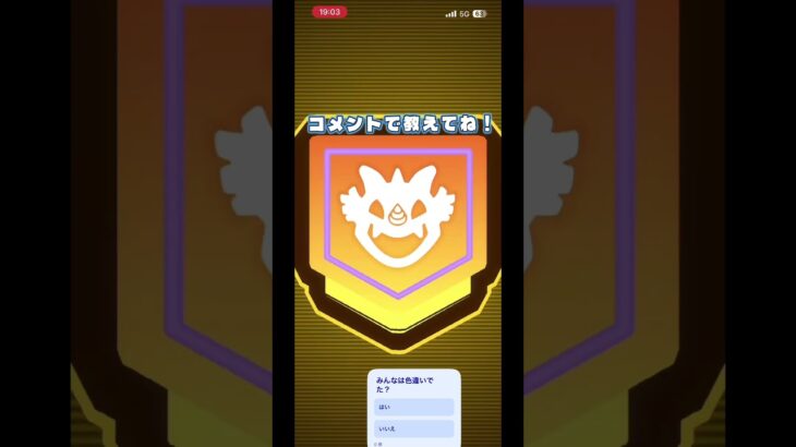 ポケモンGO期間限定ピカチュウ色違い狙ったら！