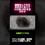 【メメントモリ】シロをLRにするガチャ