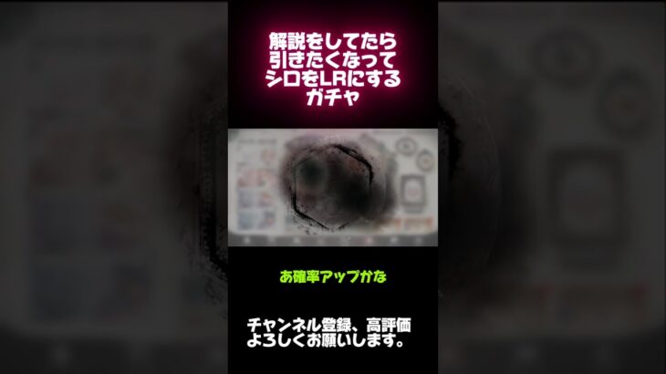 【メメントモリ】シロをLRにするガチャ