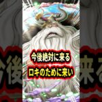 いずれロキが来るのは確定なので相性良さそうなヤルル様狙って海賊祭スゴフェス！【トレクル】#ワンピース #トレクル  #ゲーム実況 #shorts #short #ガチャ #神の騎士団超スゴフェス