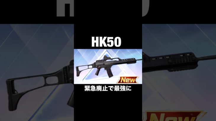 HK50…前代未聞…【荒野行動】 #荒野行動 #shorts