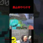 黒山羊くんやらかすｗｗｗ【マイクラ】