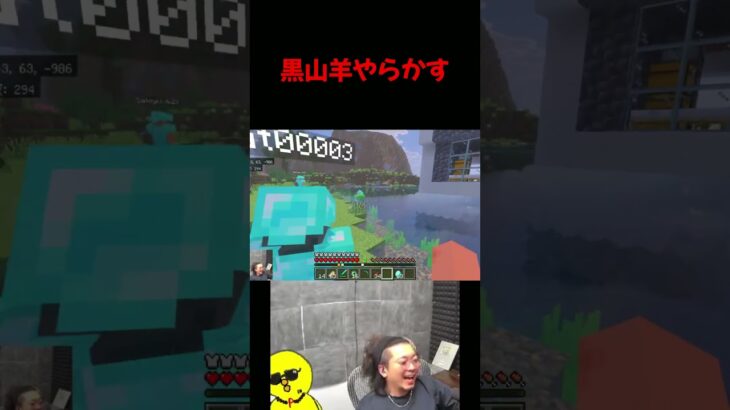 黒山羊くんやらかすｗｗｗ【マイクラ】