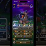 ドラクエウォーク　ドラゴンコープス　1ターン攻略