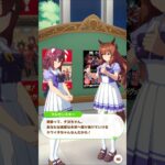 「受け継がれる意志」#ウマ娘プリティーダービー #サクラチヨノオー #マルゼンスキー #shorts