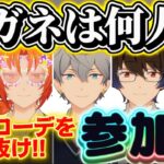 【あんスタ】5人中、メガネをかけているのは何人！？👓参加型 第1回🔥初見様大歓迎✨【あんライ参加型 第193回】コメント欄にタイムスタンプあり