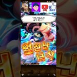 [원트크/OPTC] Knights of God Super Sugofest : Part 2 – 6th / 신의 기사단 초스고페스 : 2탄 – 6연 トレクル #shorts